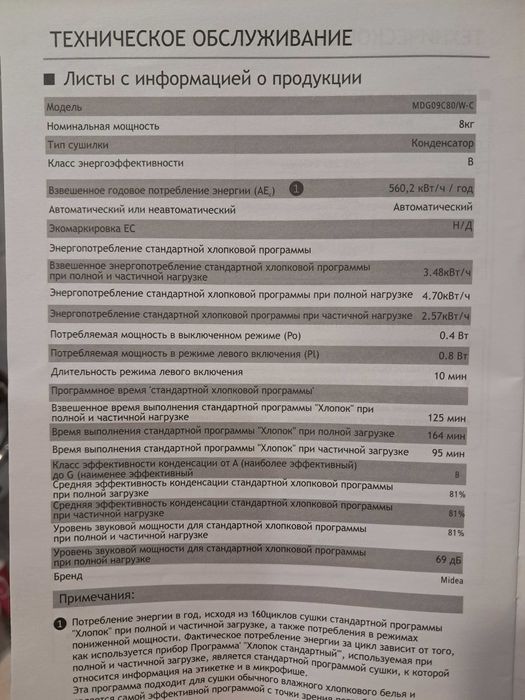 Продаю сушильну машину