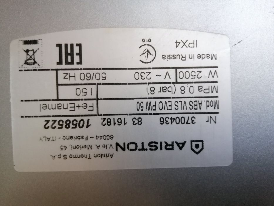Нижняя крышка для бойлера Ariston ABS VLS EVO PV 50