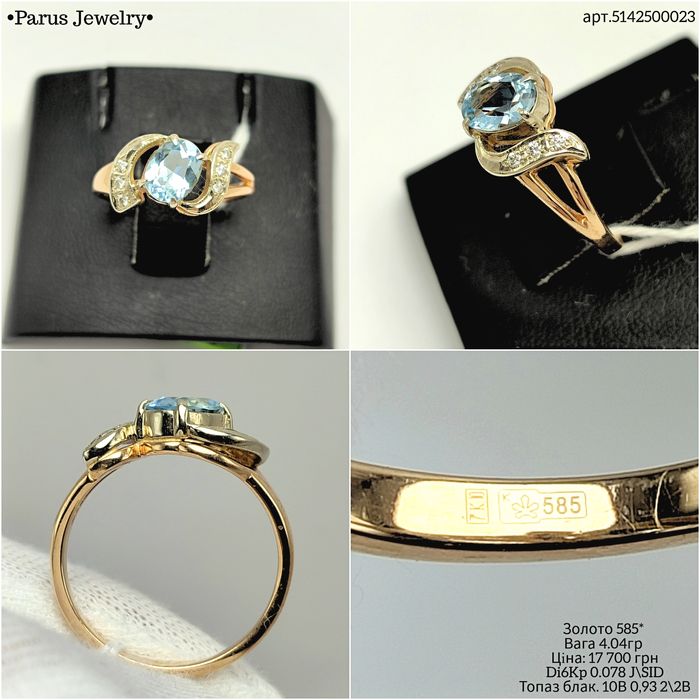 Золота каблучка 585*