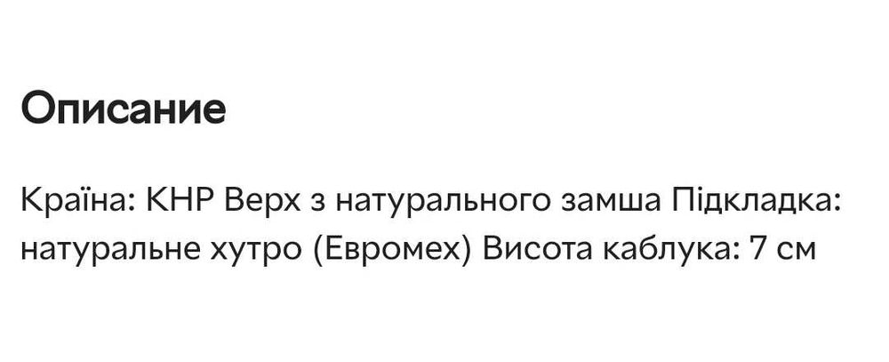 Ботфорты Brocoly