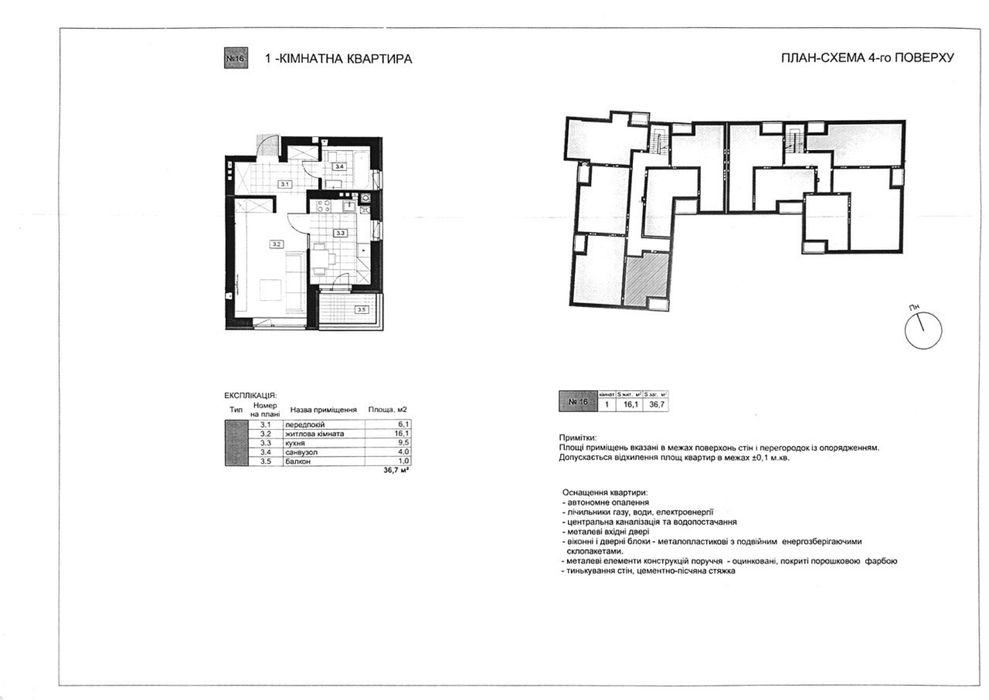 Квартира в новобудові Бібрка