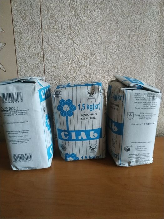 Артём соль! коллекционная,последние выпуски.