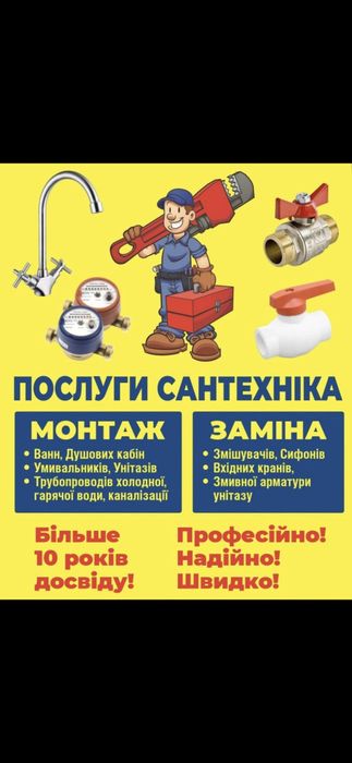 Сантехник работаю без света. Замена стояков Монтаж душевой кабины