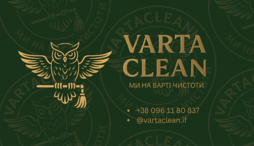 Професійний клінінг Івано-Франківськ. Ідеальна чистота без компромісів