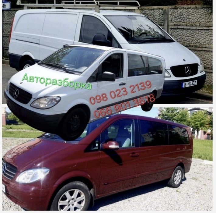 Авторозборка.Двигатель Mercedes Vito  639/ 2.2 cdi. 2005- 14 .