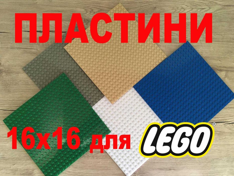 Пластина для ЛЕГО 16х16 см (20х20 крапки)
