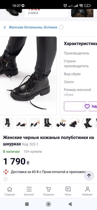 Ботинки осінь -весна 41 розмір жіночі