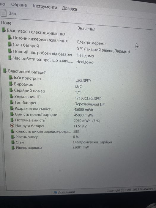 Оригінальна батарея з нульовим зносом Lenovo idea pad 3 14 L20M3PF0
