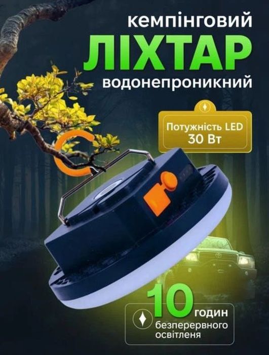 Лампа MOS-14 9900 mAh  30W Ліхтарик, фонарик