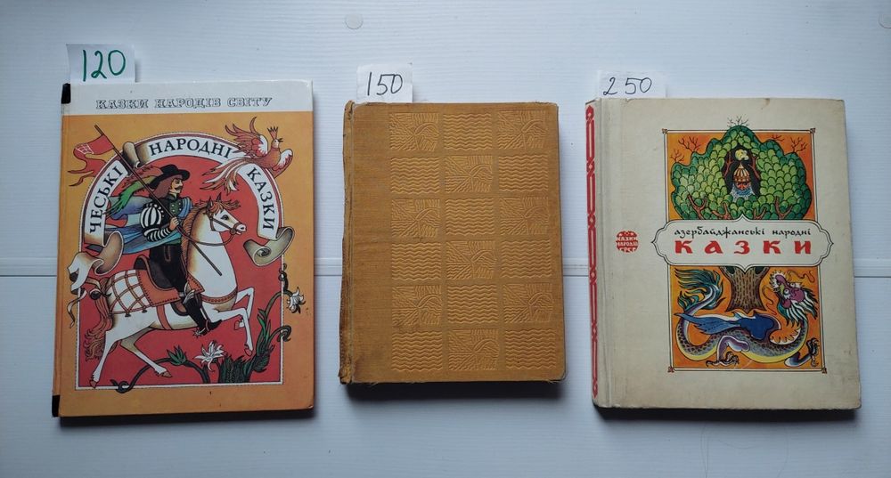 ДТУ4 Енеїда 1969 Базилевич|серія Мудрість народна|Народна творчість