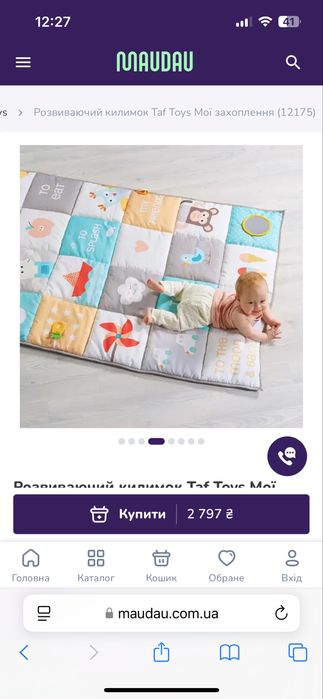 Дитячий коврик/килимок розвиваючий/термокилимок/taf toys