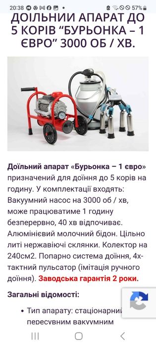 Продам доїльні апарати
