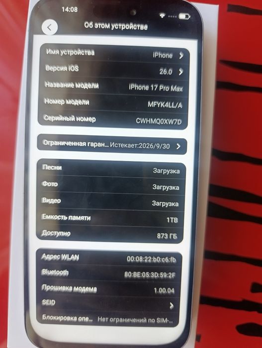 iPhone 17 pro max на Андроиде