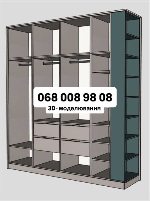 Монтаж | Збірка | Демонтаж меблів | Моделювання | Заміри