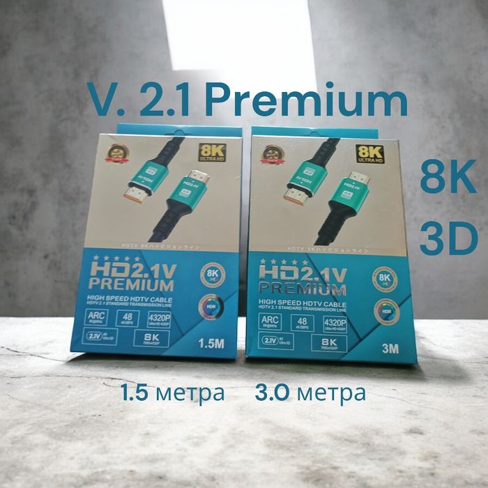Кабель HDMI-HDMI Ver.2.1‼️1.5м 3.0м 3D 48Gbps 8K ULTRA HD 7680