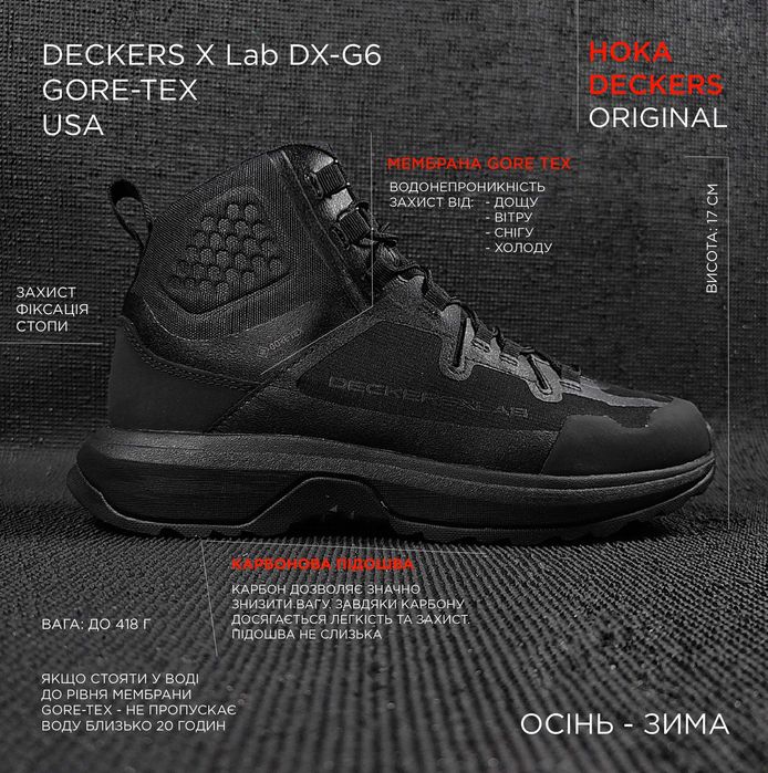 Original Deckers DX-G6 Carbon Gore Tex черевики осінь - зима