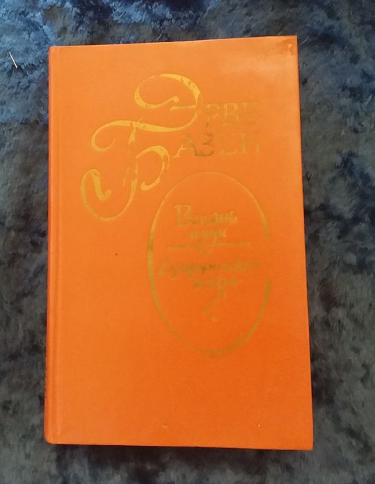 И.Лада,Э.Базен и другие книги.