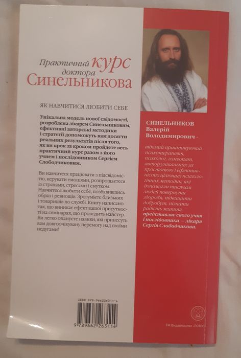 Як навчитися любити себе