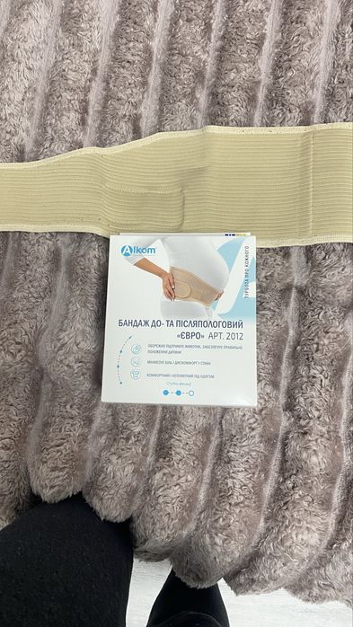 Бандаж дородовий та післяродовий, бандаж дородовой и послеродовой
