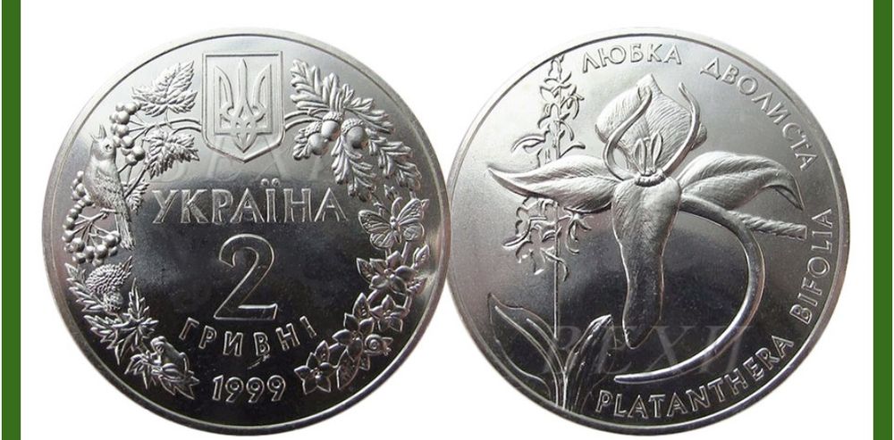 Монета 2грн 1999год