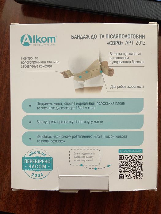 Бандаж до- та післяпологовий «Євро», Alkom