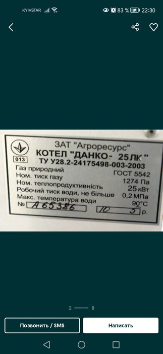 Котел Danko 25 kВт