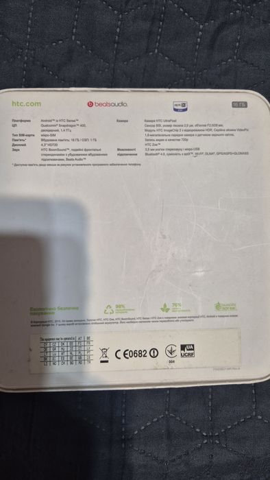 Комплект БУ мобільних телефонів HTC