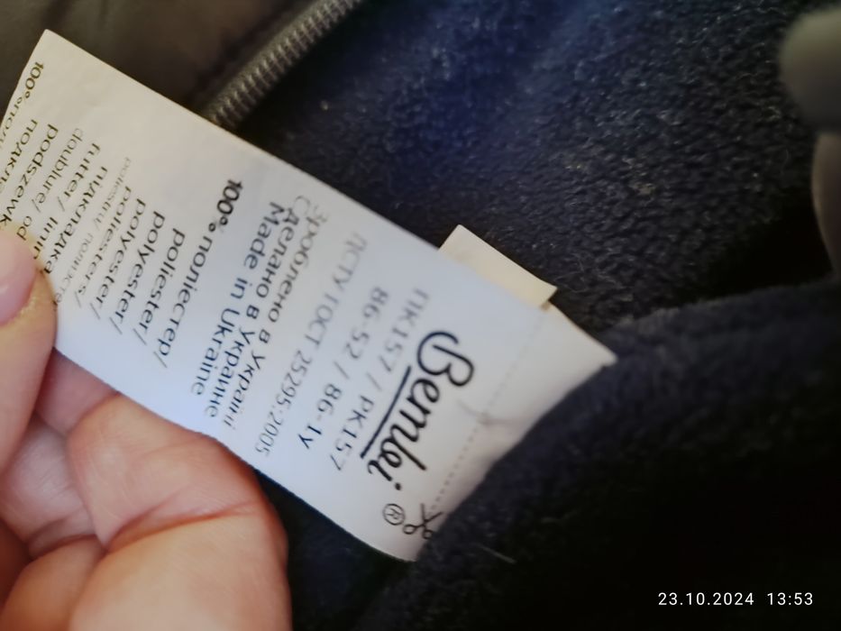 Зимовий костюм для хлопчика