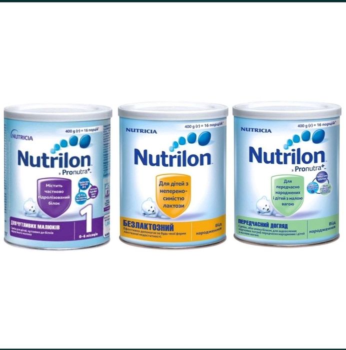 Суміш Нутрилон 1,2,3,мілупа,пюре,кисломолочний,для чутливих малюків