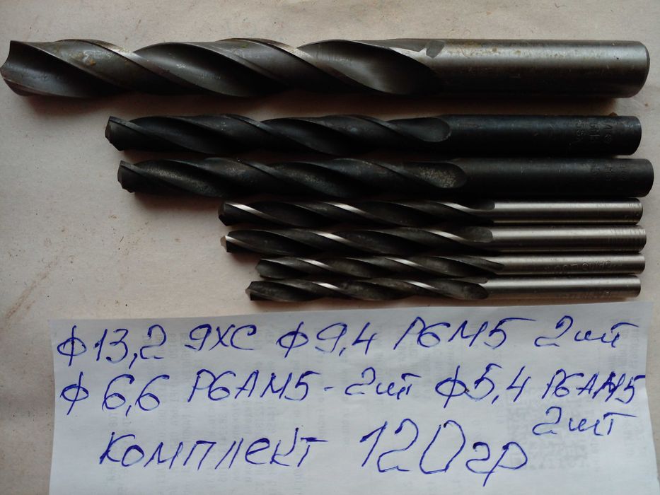 качественные Сверла по металу Р6М5 цилиндрический конический хвостовик