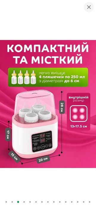 стерилизатор,подогрев молока