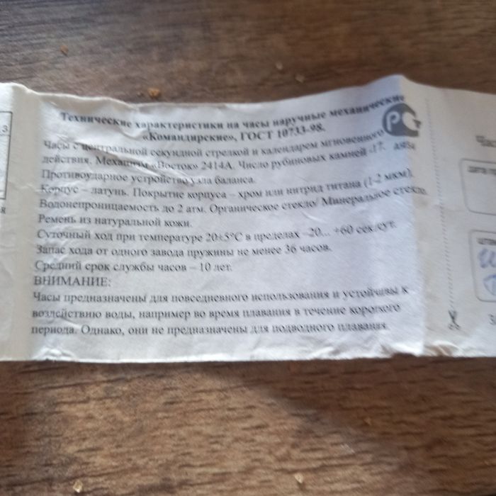 Relógio Vostok Komandirskie mecânico + caixa e documentos