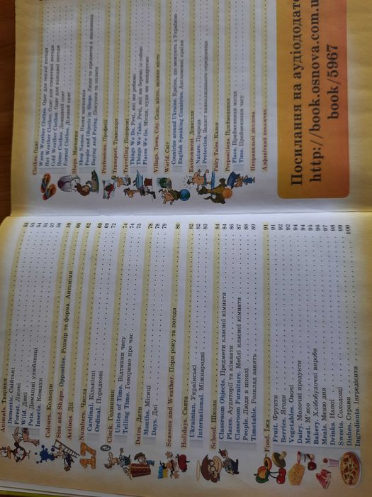 Picture dictionary британська англійська словник молодшого школяра