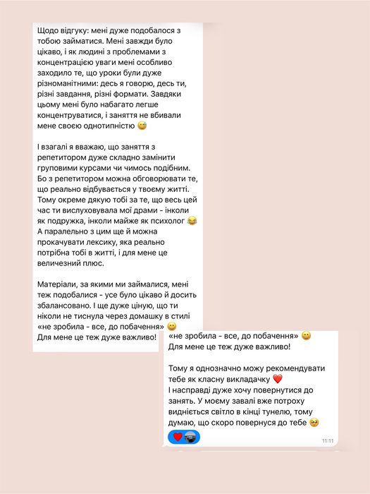 Репетитор немецкого и английского