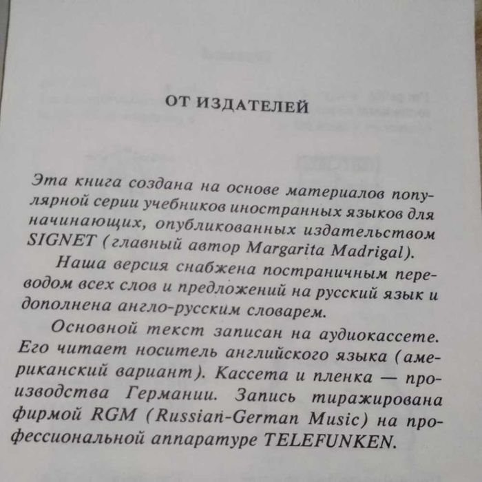 Учебник для школьников english через рисунки для начинающих 1993г