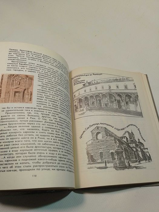 Ю.Овсянников.Рассказы об Архитектуре