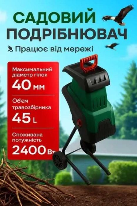 Садовий подрібнювач Parkside PMH 2400 C3 для гілок  2400 Вт для дачі