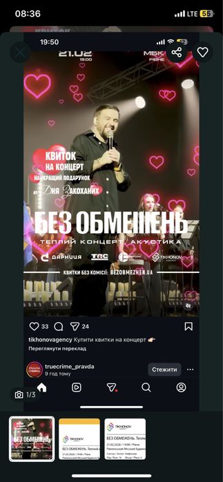 Два електронні квитки на Без Обмежень Рівне 21.02.26