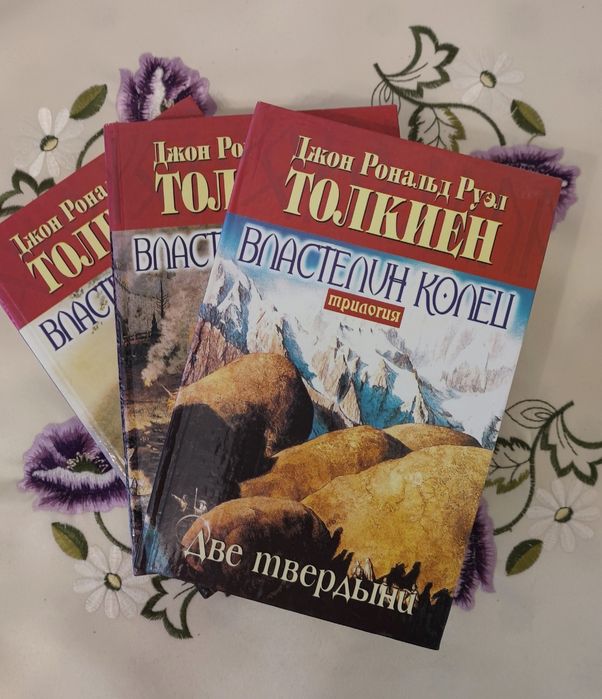 Комплект книг Володар перснів (Дж. Р. Толкінг)