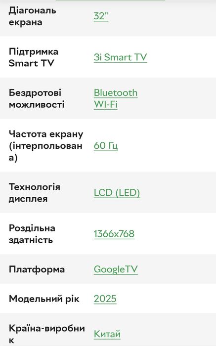 Продам Xiaomi A 32 новый