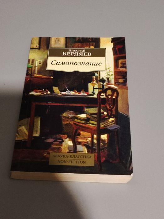 Книга по философии