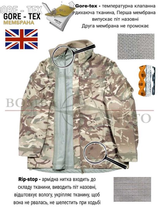 Костюм штани, куртка МТР, мультикам gore-tex, Англія, оригінал