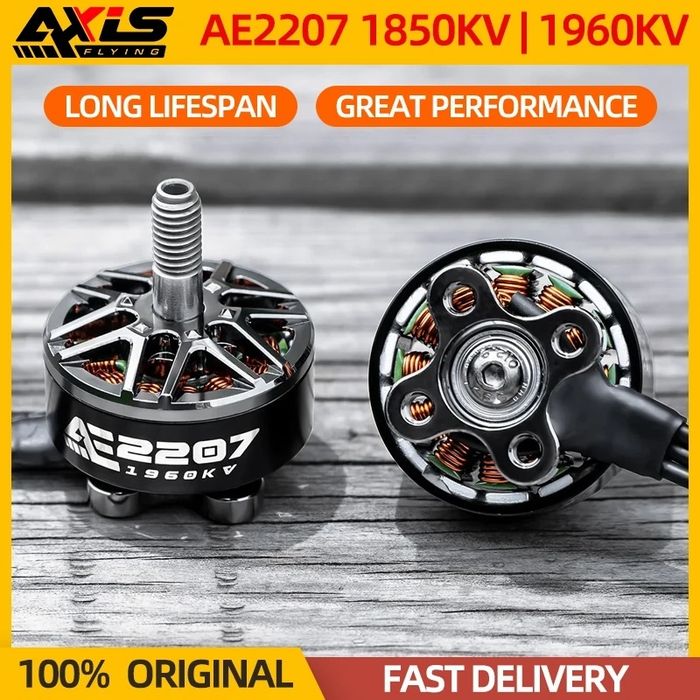Моторы для fpv дрона Axis 4шт. 2207-1860kv/1960kv