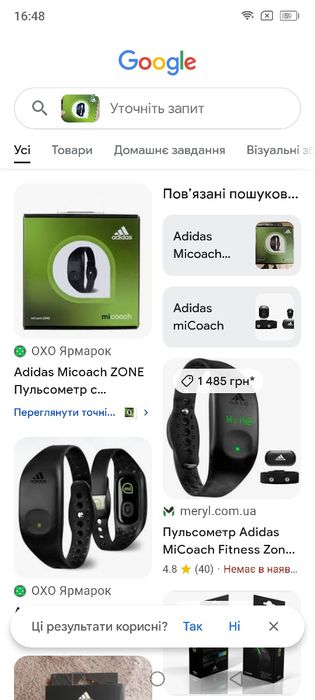 Пульсомір Adidas, Adidas micoach