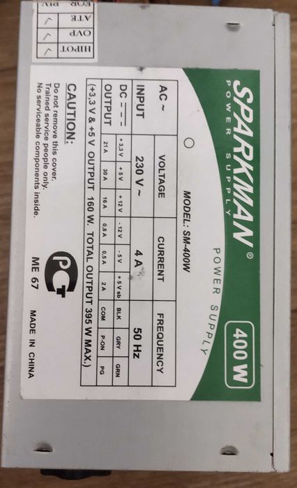 Корпус системного блока с блоком питания