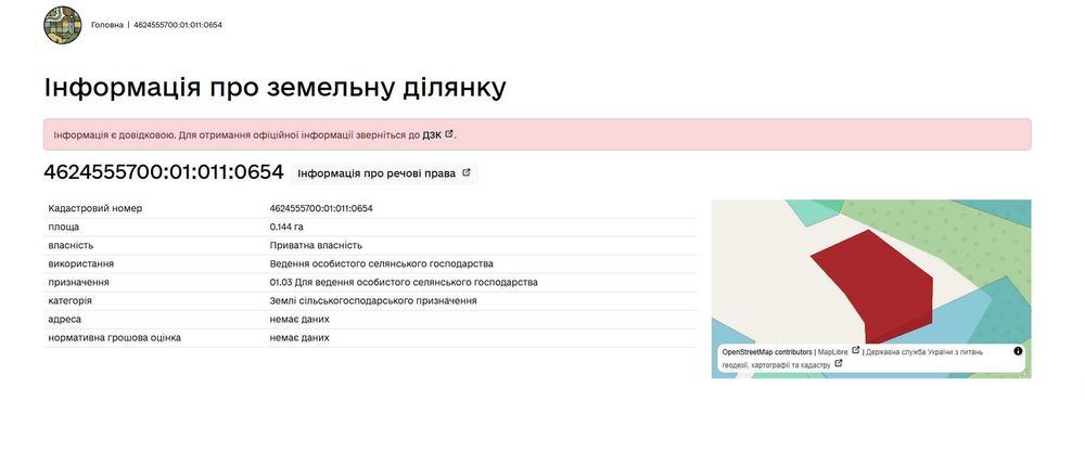 Продаж ділянки у Славське (14 сот.), БЕЗ КОМІСІЇ, вул. Стуса.