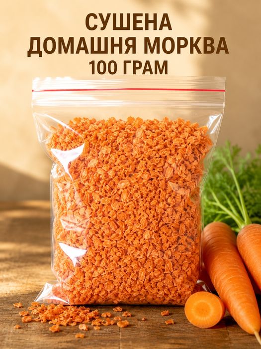 Сушені овочі та зелень,