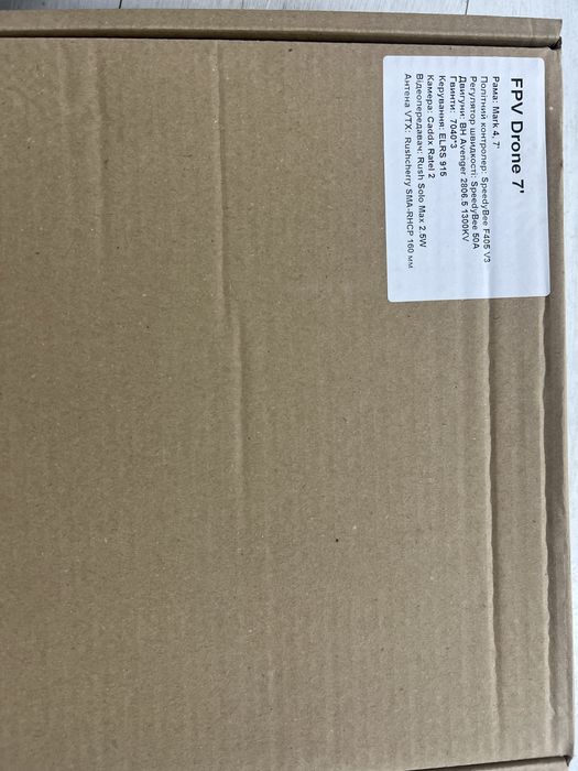 Продам “FPV Drone 7”