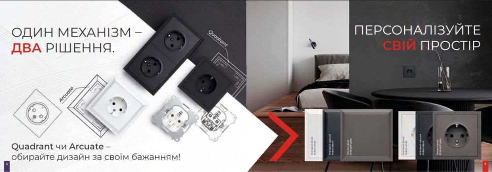 Розетки ELEQUS Роздріб -25%