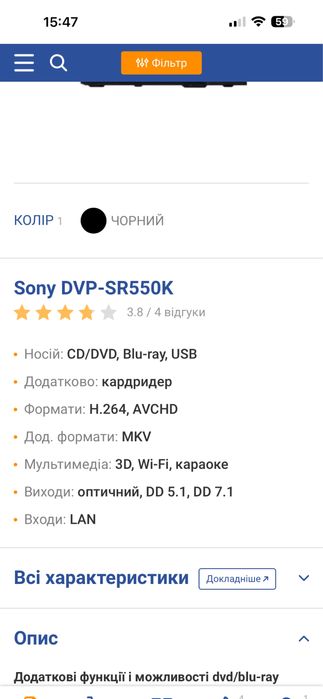 Cony CD/DVD караоке плеєр DVP-SR550K